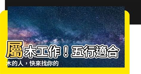 工作屬性|職業的五行屬性，來看看你的職業是什麼屬性